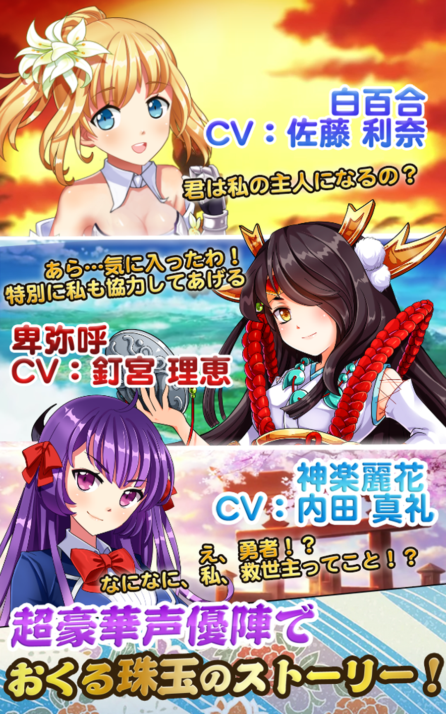 式神物語～中二病JK、世界を救う～ Game Screenshot