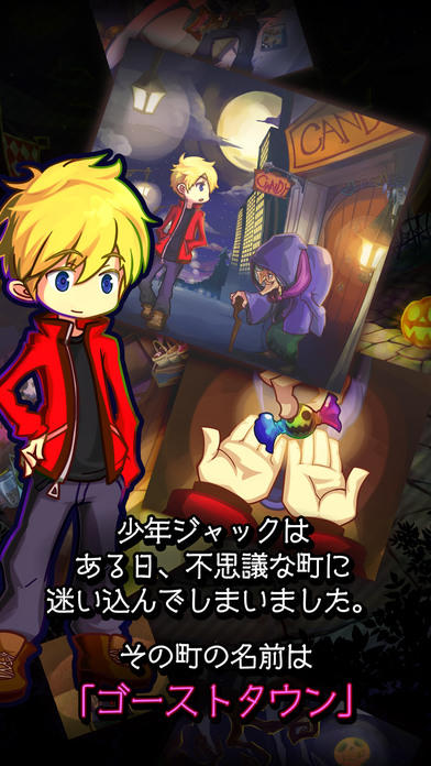 脱出ゲーム ゴーストタウンからの脱出 〜ジャックと魔法のキャンディ〜 Game Screenshot
