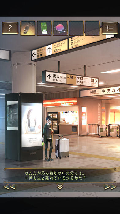 脱出ゲーム ウセモノターミナル２ Game Screenshot