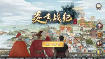 War of Three Kingdoms Game Screenshot