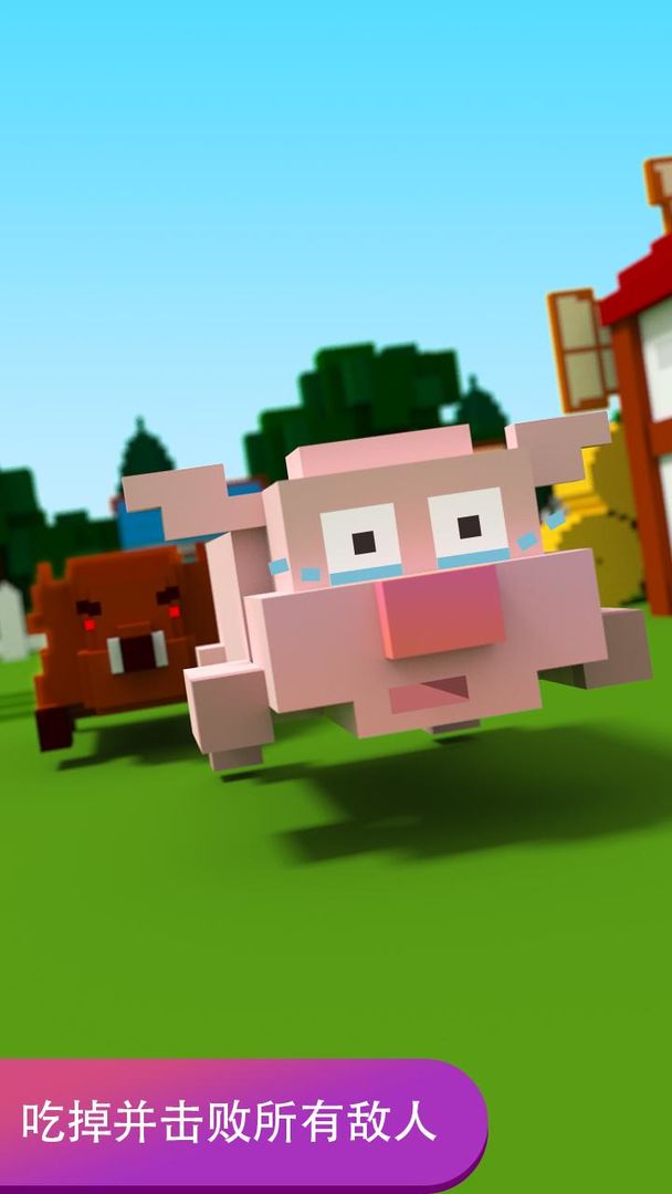 Piggy.io遊戲截圖