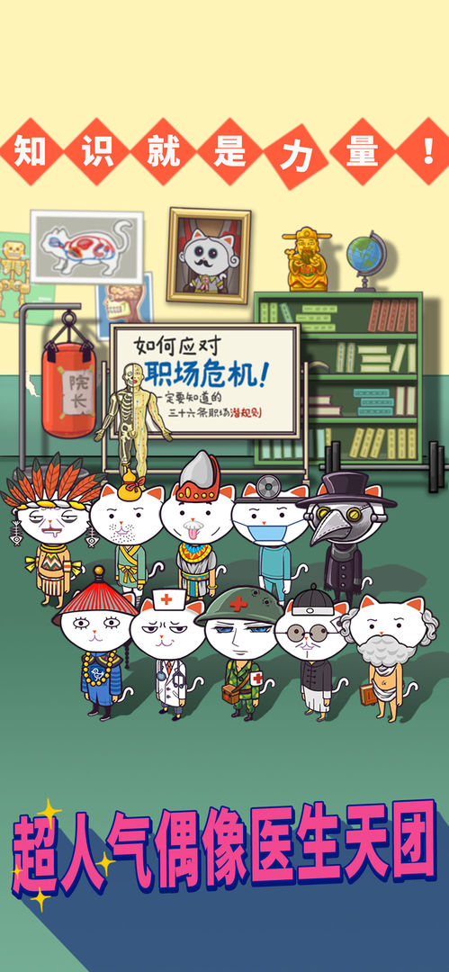 超脱力医院 screenshot game