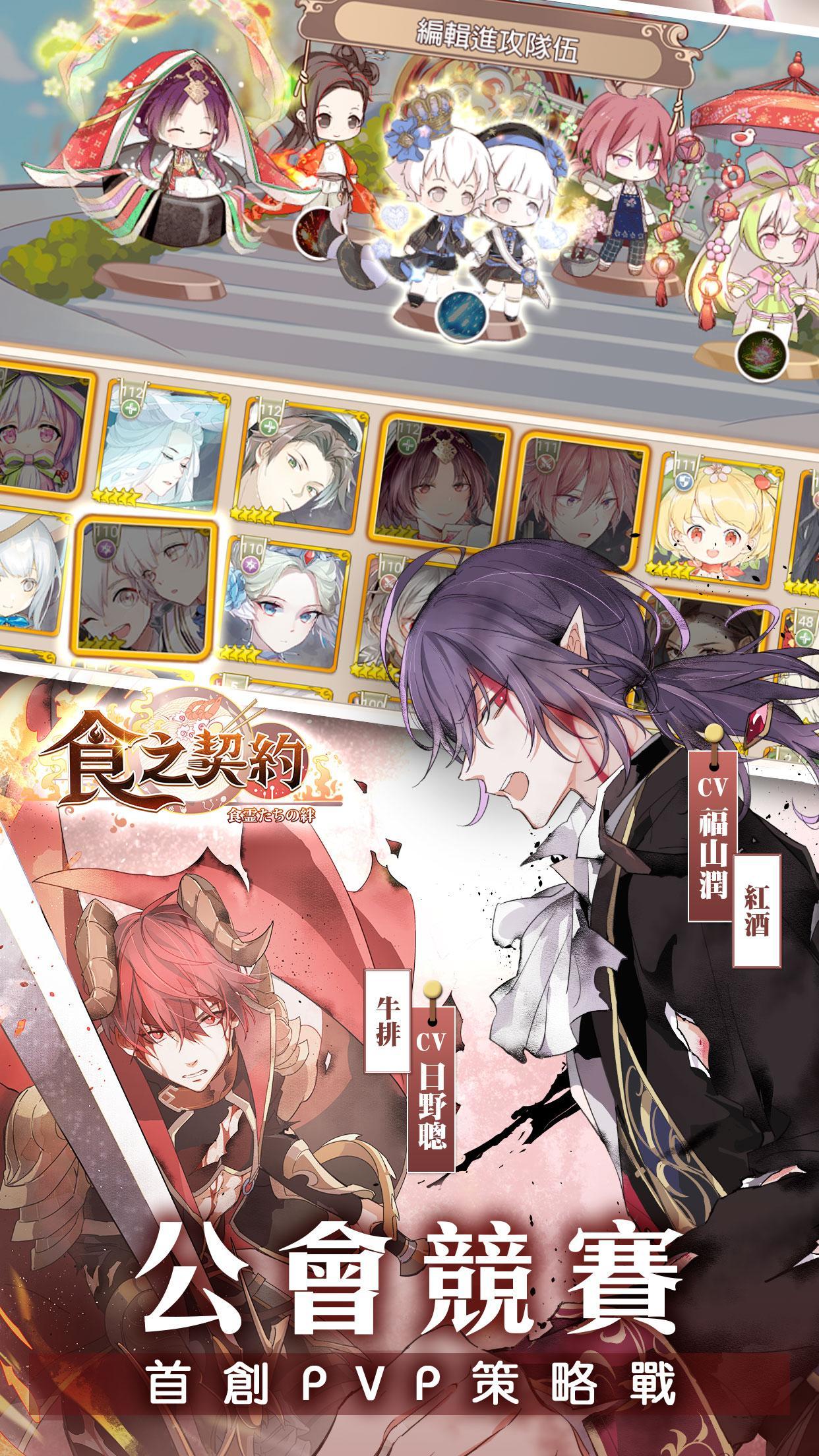 食之契約-全新改版【醉龍吟】 Game Screenshot