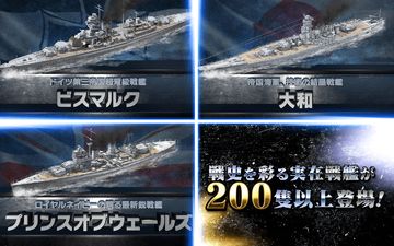 Captura de Tela do Jogo バトルシップウォーズ