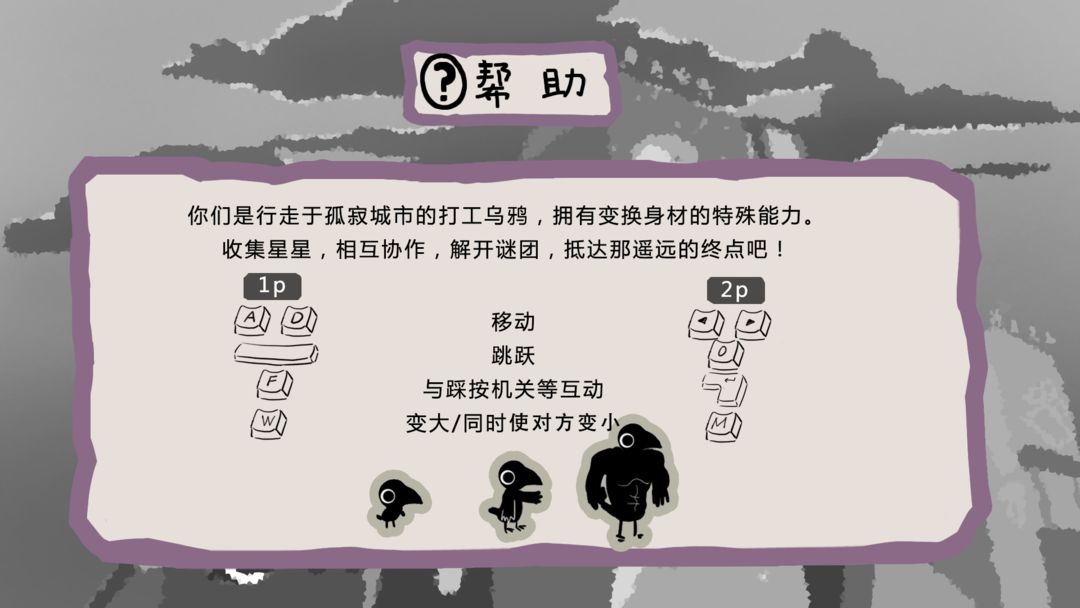 Screenshot of 打工鸦crow