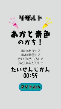 じんとりタイル Game Screenshot