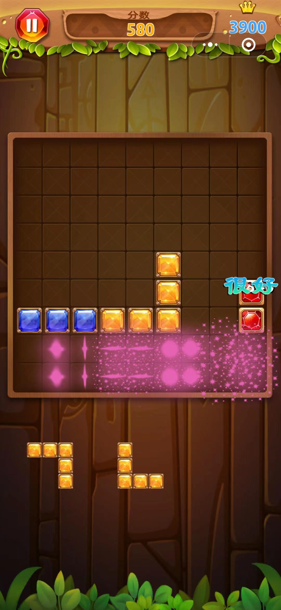 俄罗斯方块拼图 - 中文版 ภาพหน้าจอเกม