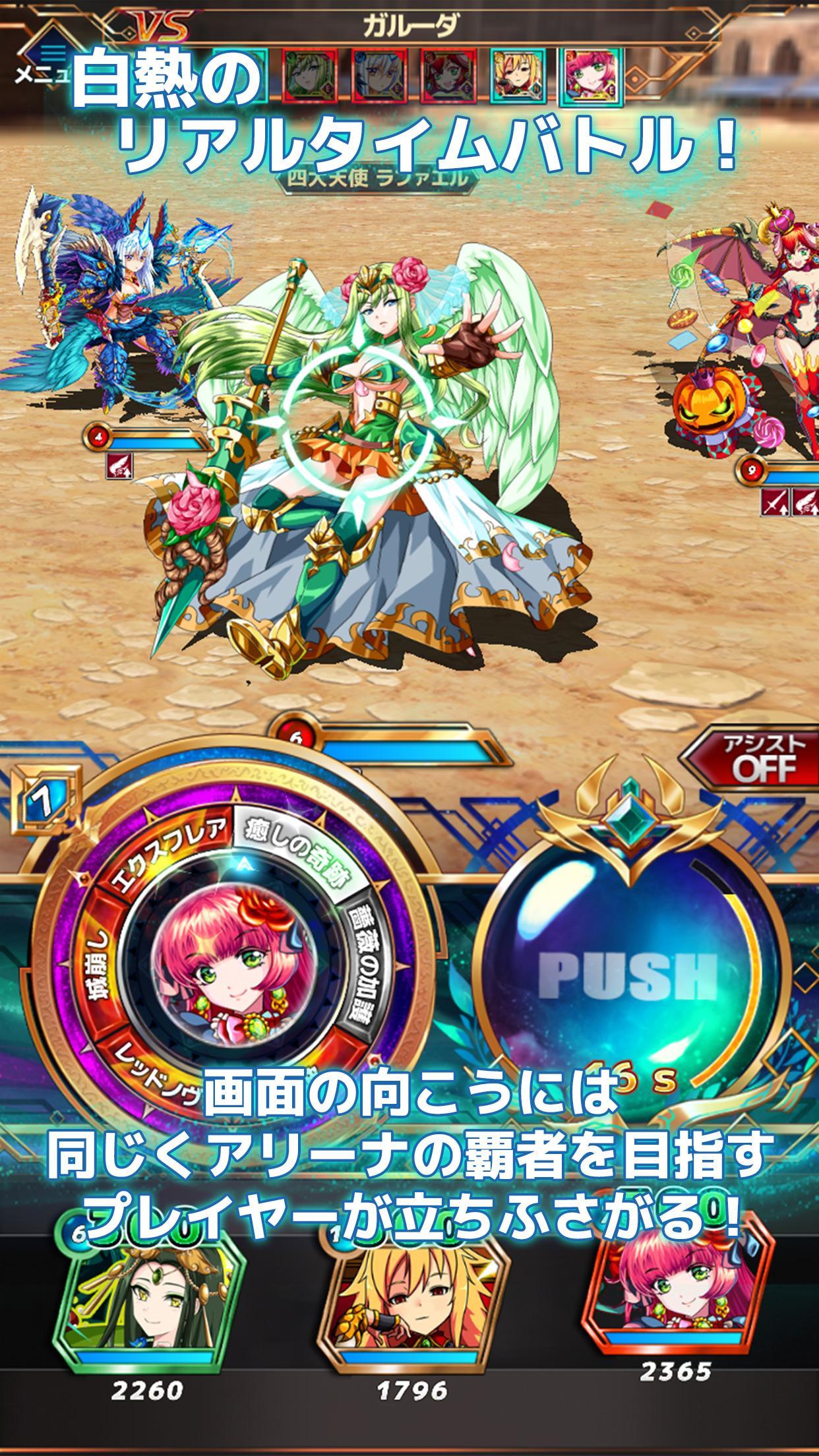 モンスター ドライブ アリーナ 게임 스크린샷