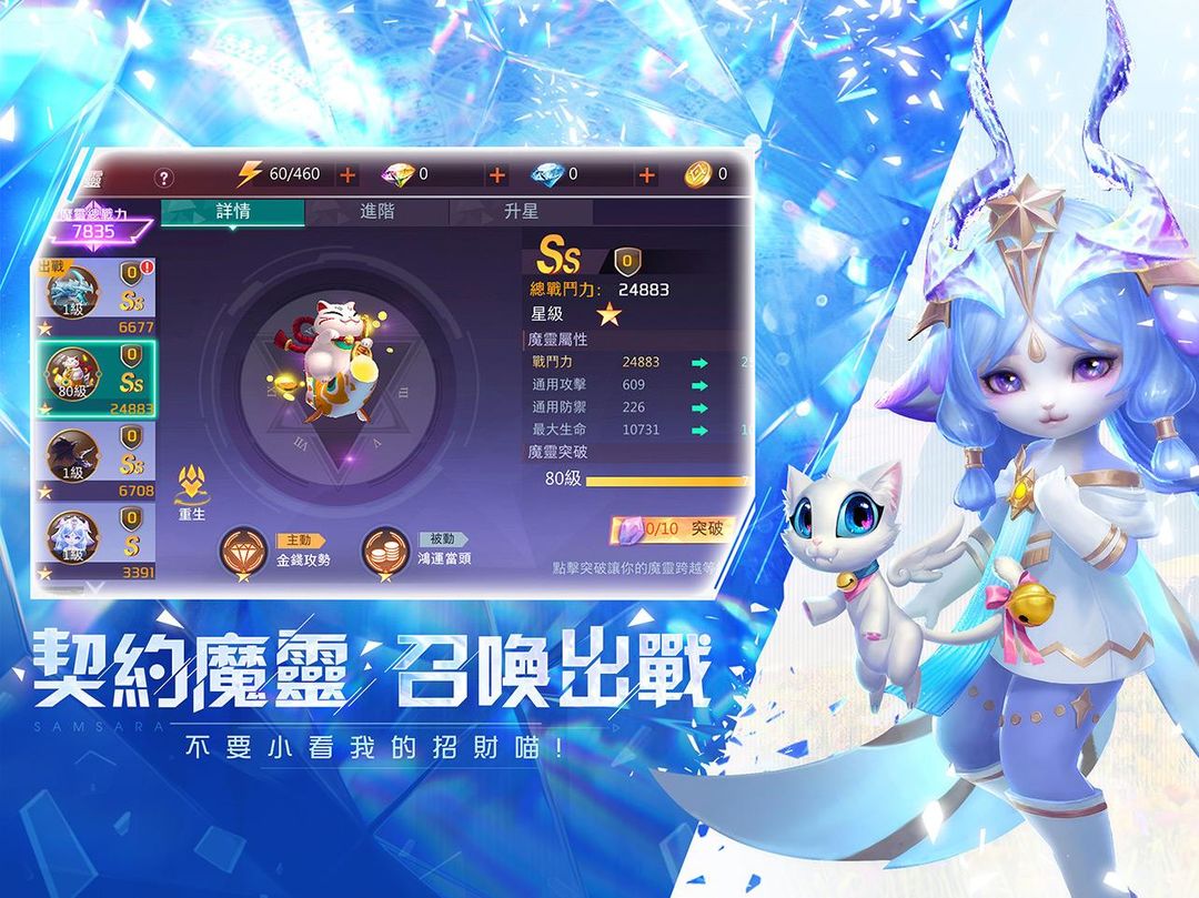 Screenshot of 輪迴幻想
