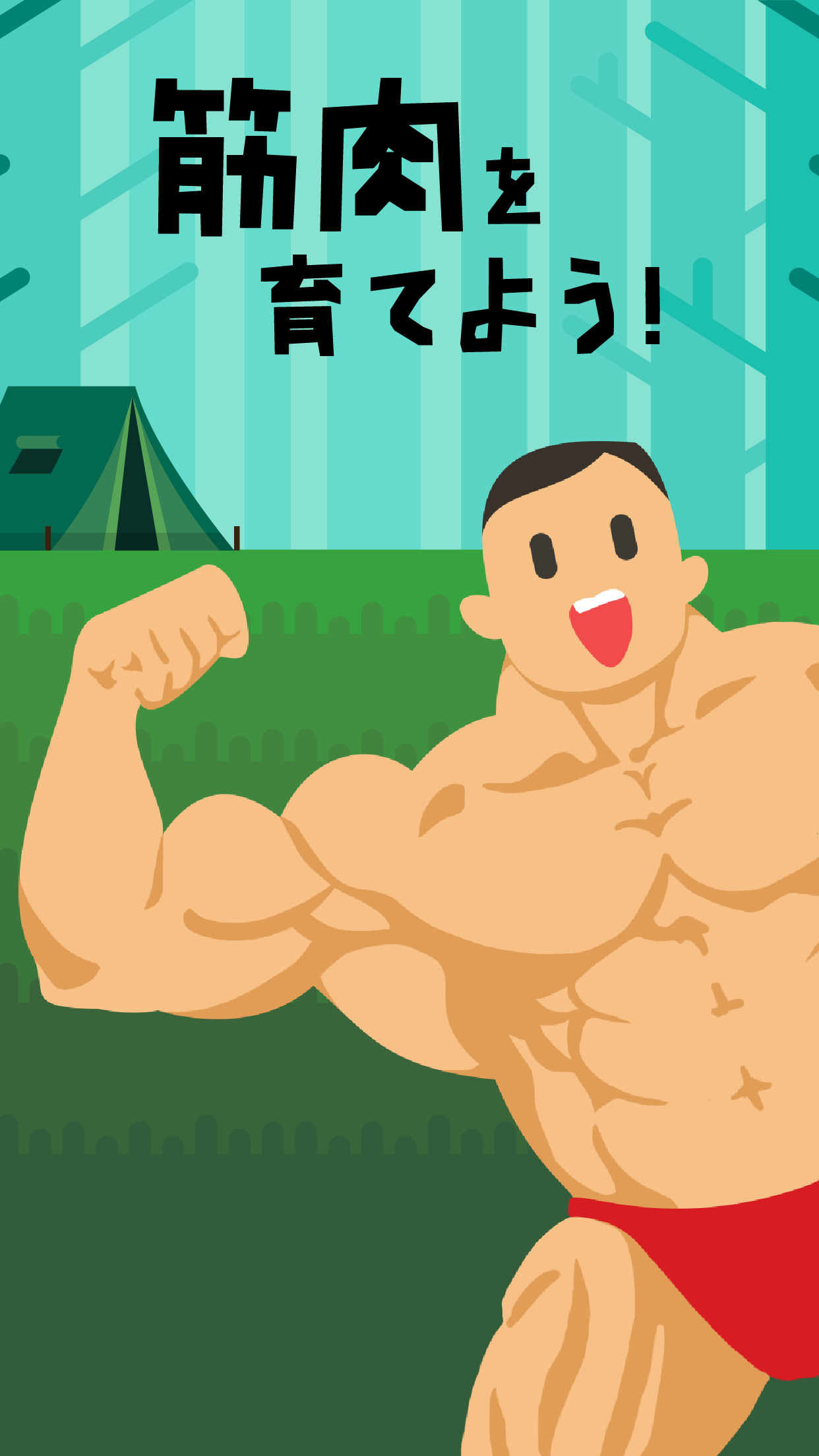 Muscle King : 筋肉を育てよう！ ゲームのスクリーンショット