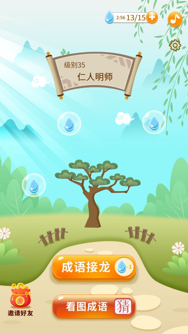 Screenshot of 全民猜成语