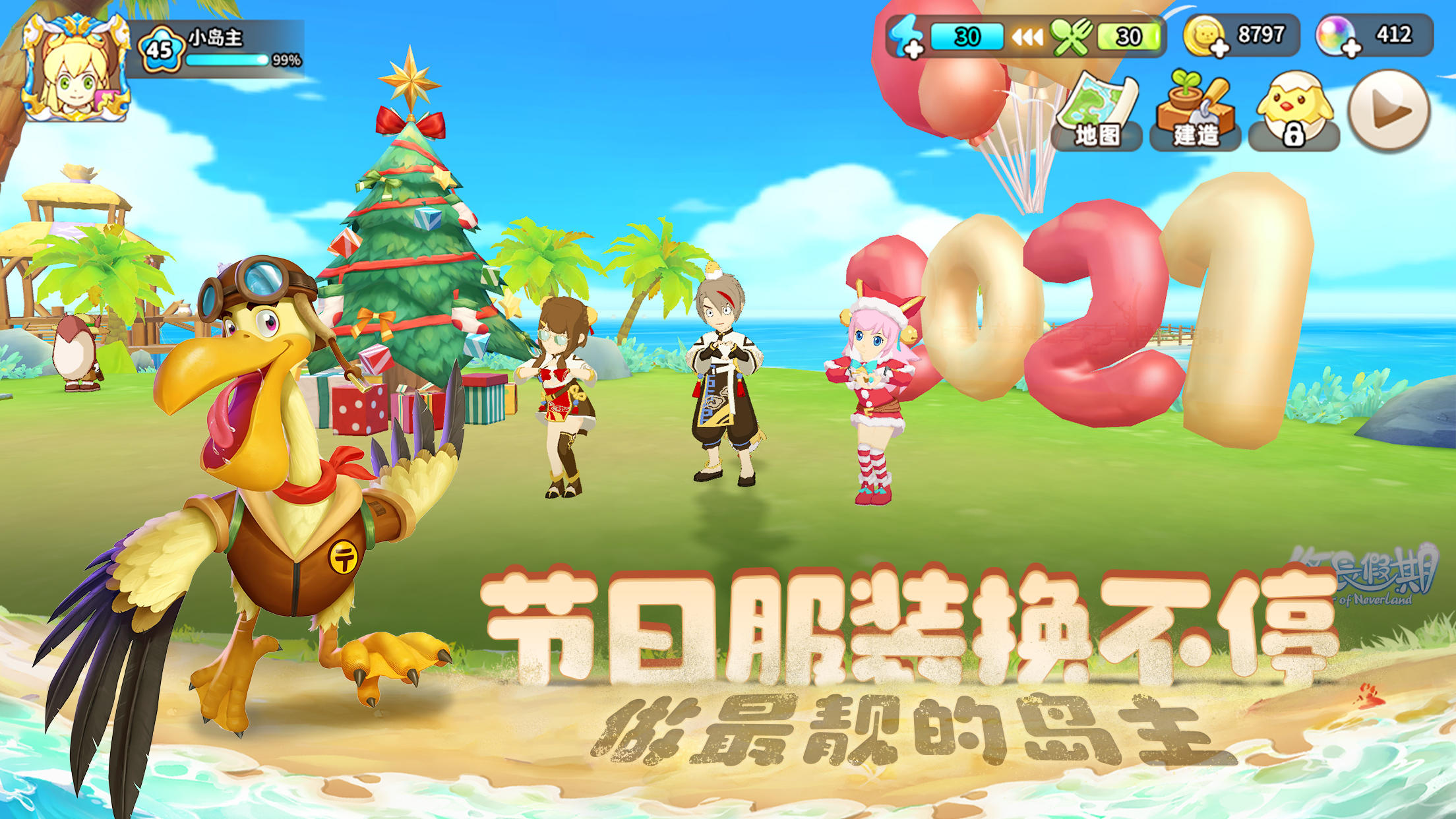 Tour of Neverland Game Screenshot