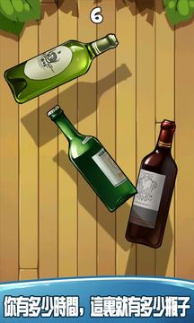 Smash Bottle Game Screenshot