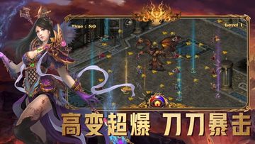 超变传奇-攻速私服 Game Screenshot