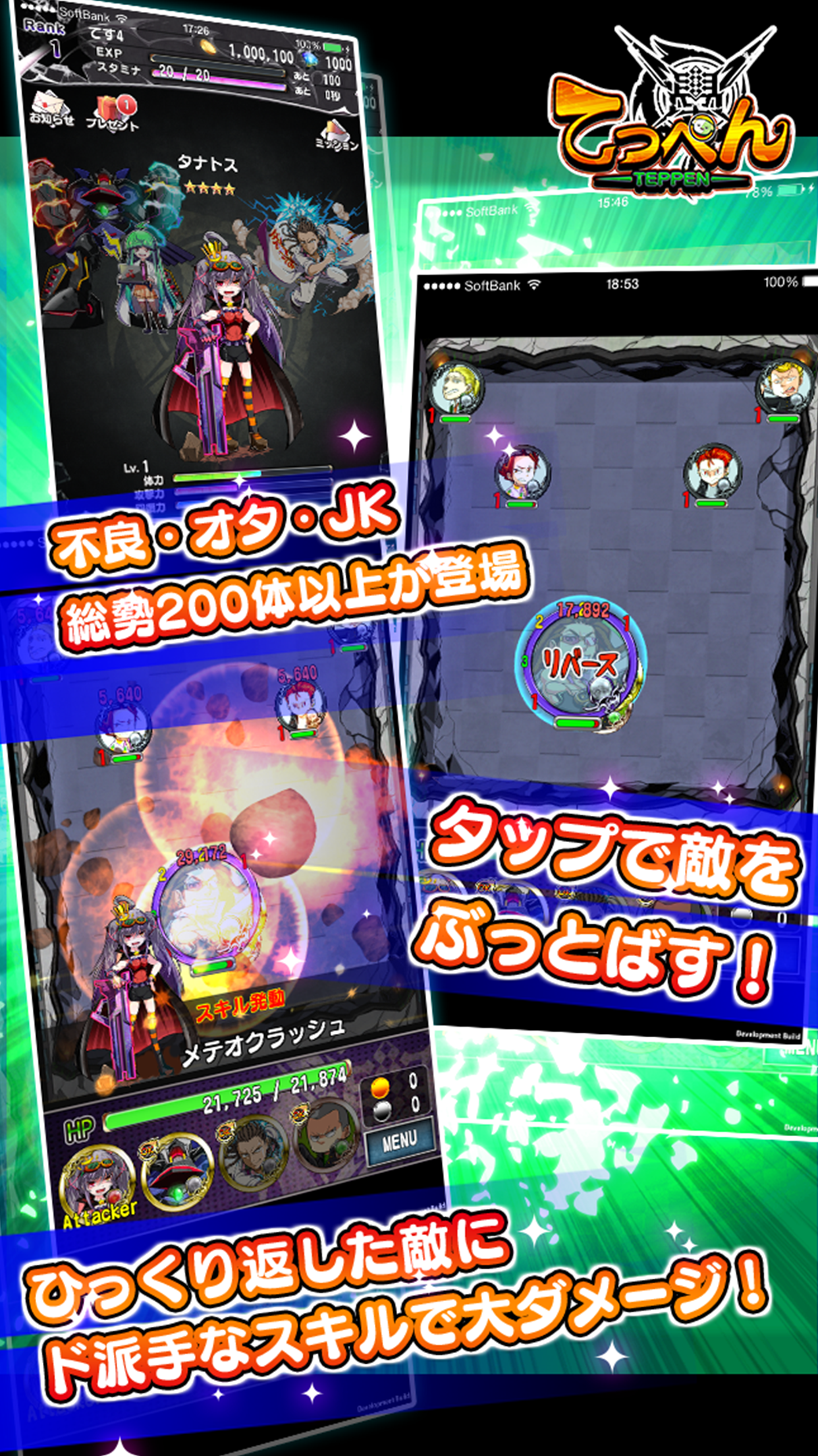 Скриншот игры てっぺん