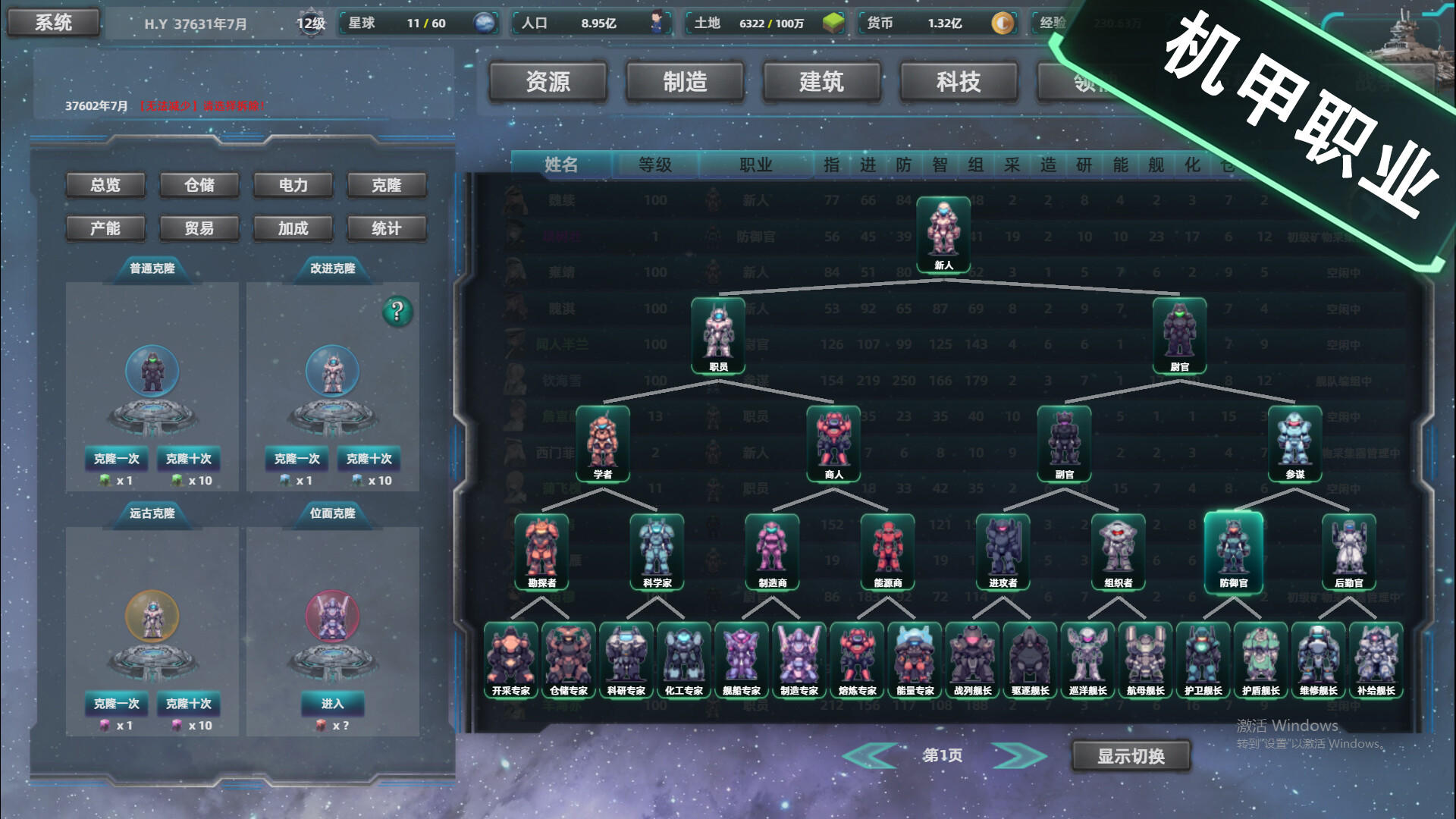 Space industrial empire Game Screenshot