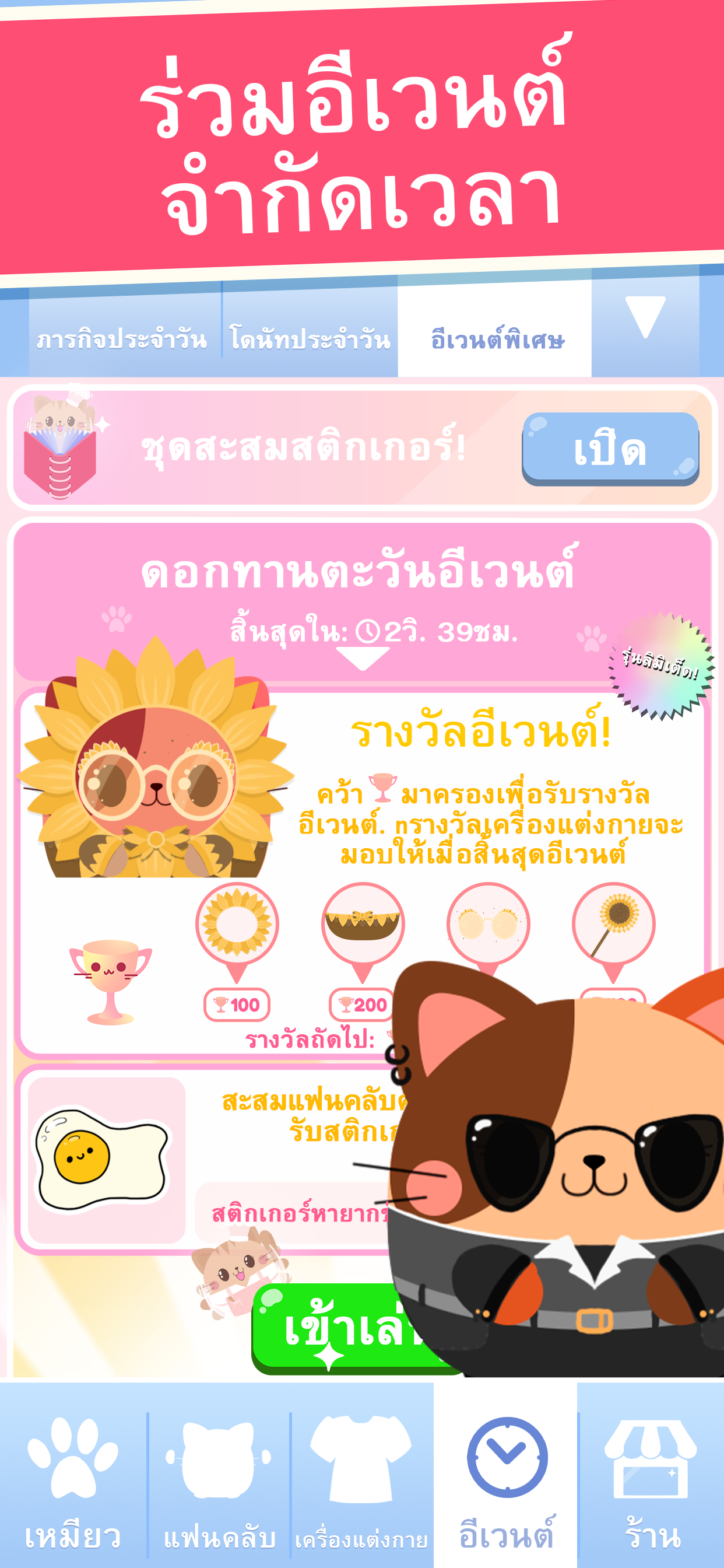 เหมียวจอมตะกละ (ฉบับ Clicker!) ภาพหน้าจอเกม