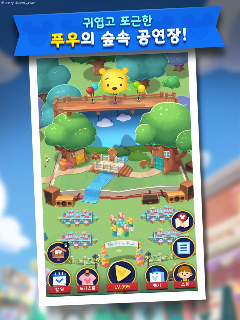 Screenshot of 디즈니팝_OLD