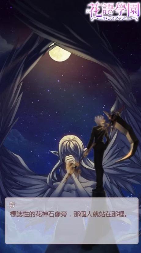 花語學園 遊戲截圖