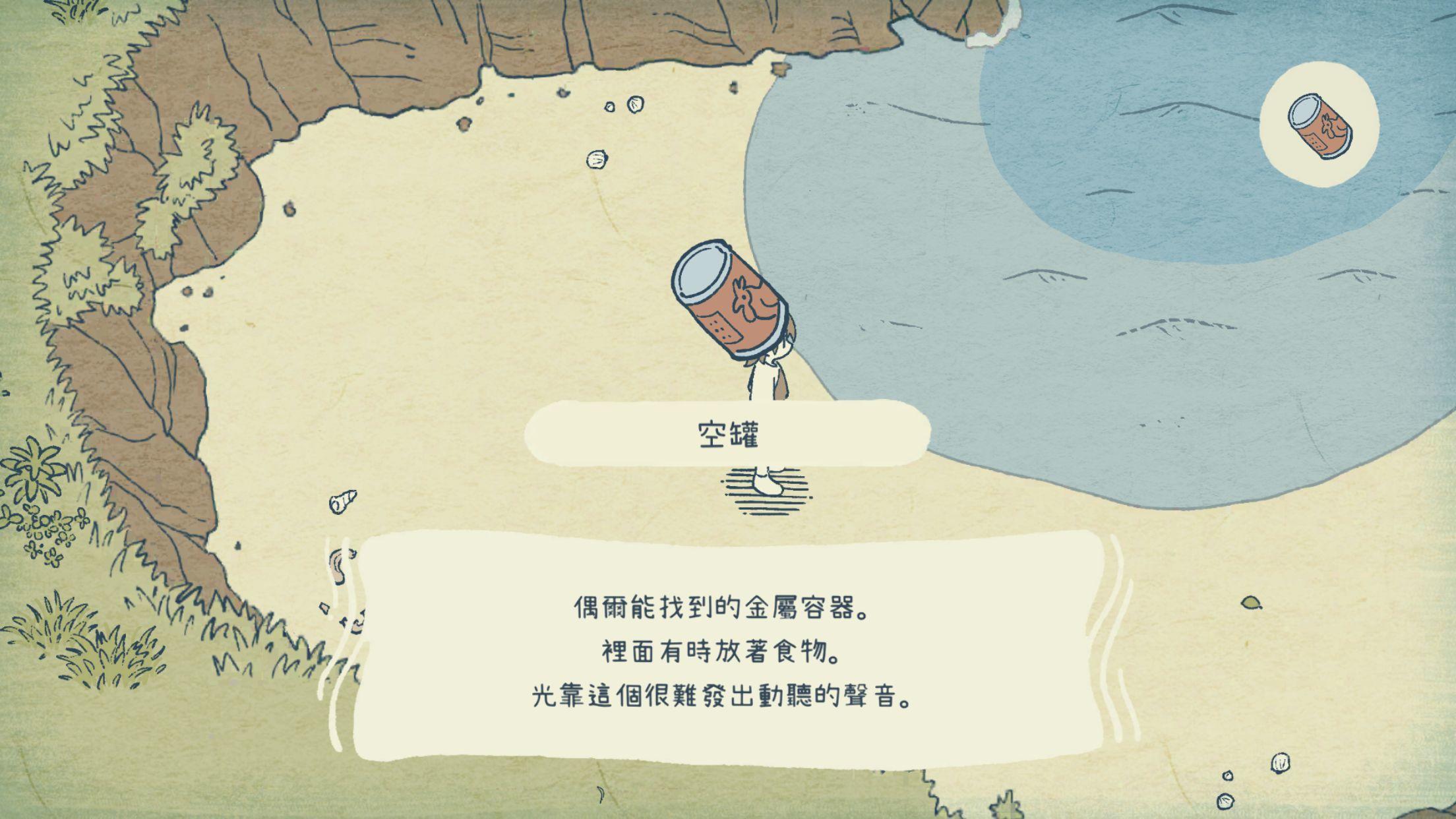 海神的回聲遊戲截圖