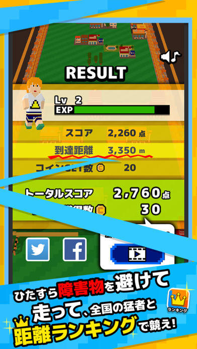 ジャイアントRUN -壊すって気持ちよくない？- Game Screenshot
