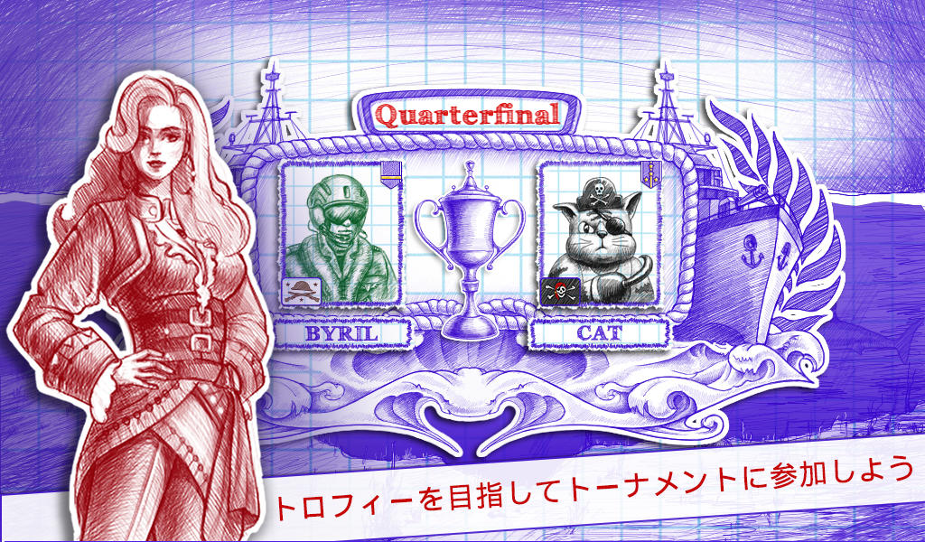 Sea Battle 2 ゲームのスクリーンショット