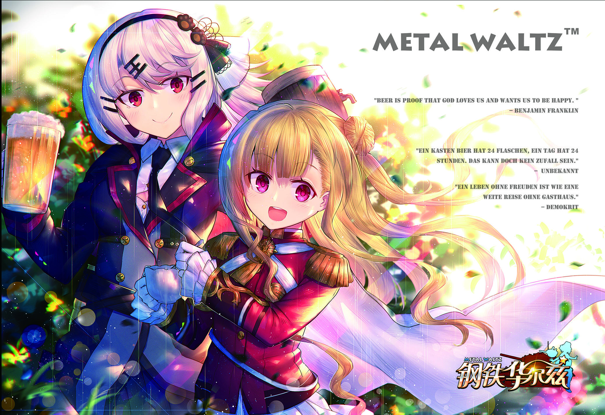 钢铁华尔兹 Game Screenshot