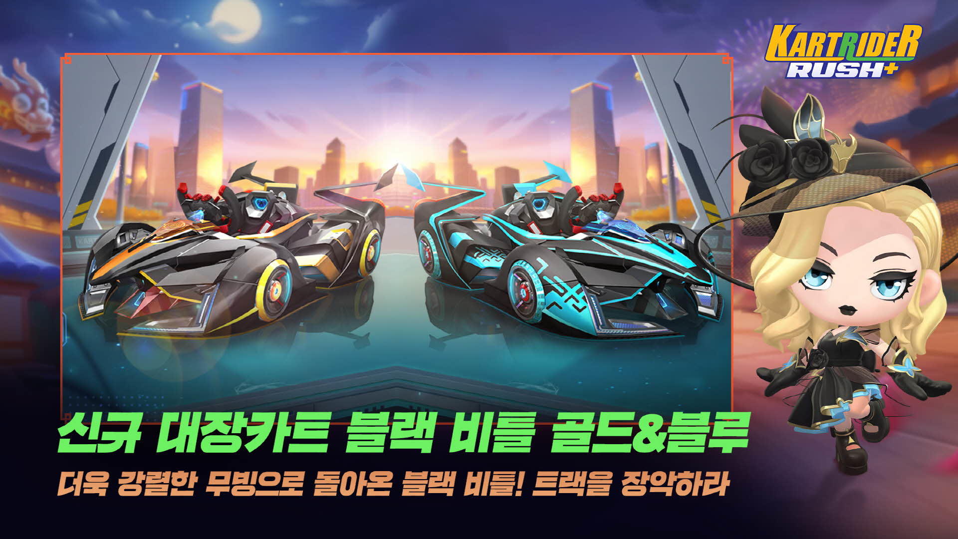 KartRider Rush+ android iOS apk download for free-TapTap