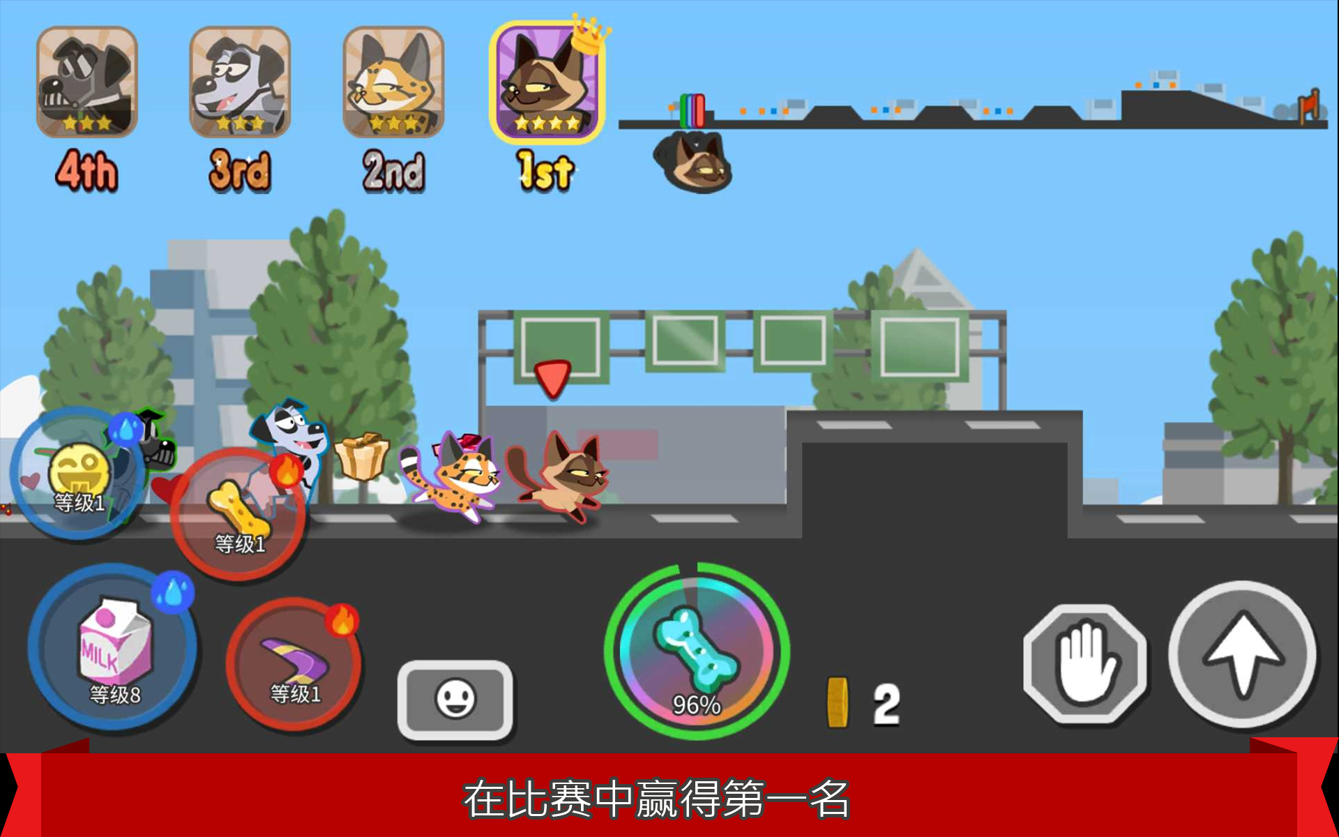 Screenshot 1 of Pets Race - 재미있는 멀티플레이어 PvP 온라인 레이싱 게임 1.2.9
