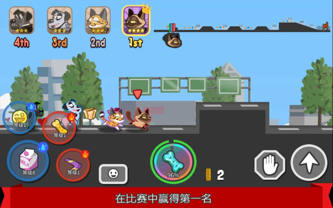 Pets Race - Fun Multiplayer PvP Online Racing Game 게임 스크린 샷