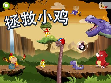 Chicken Boy Game Screenshot