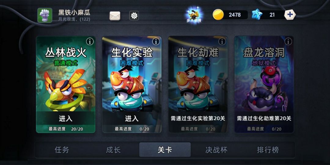 Screenshot of 疯狂小坦克