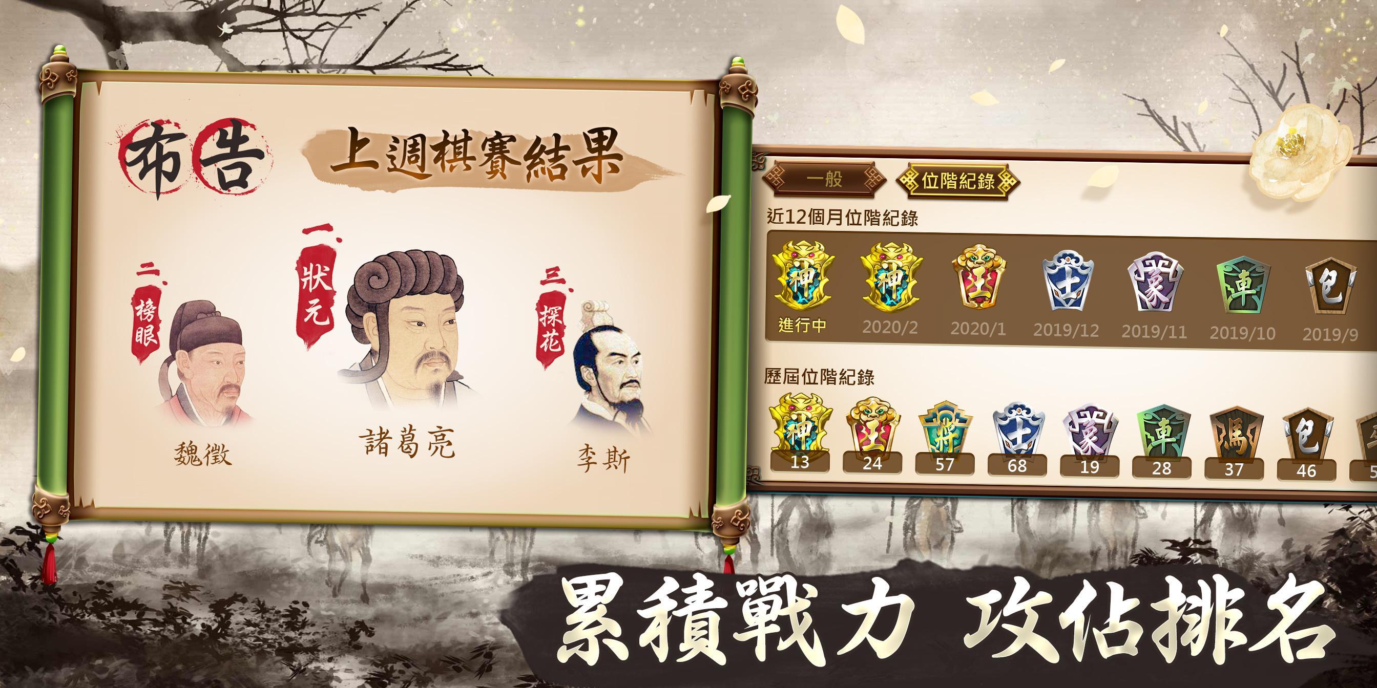神來也暗棋2：正宗暗棋 Game Screenshot