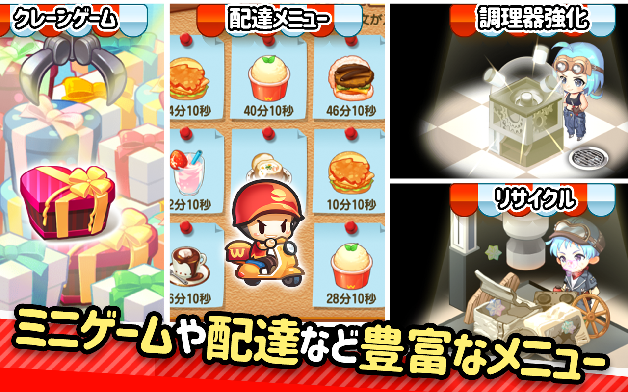 アイラブバーガー：ハンバーガー屋さん&農園牧場経営ゲーム Game Screenshot