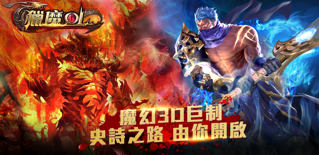 Banner of Demon Hunting Online—Libu-libong tao online, real-time na PK magic RPG na taos-pusong trabaho 2.13