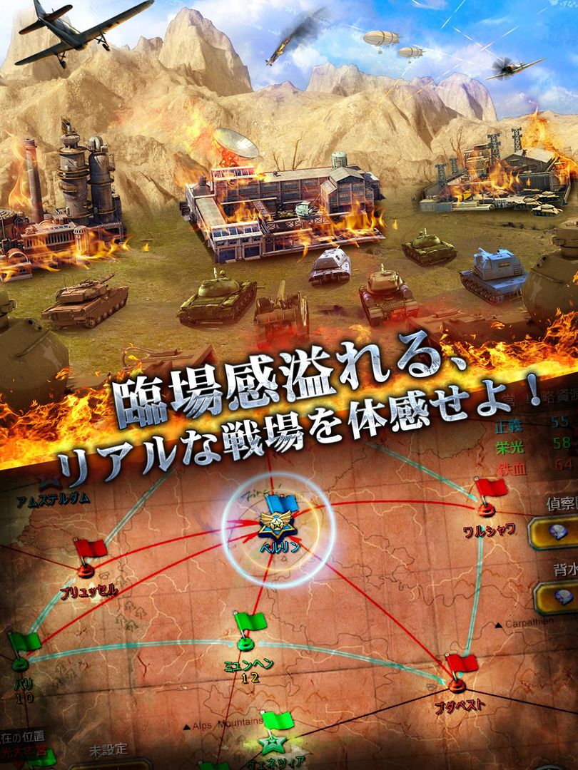 戦車帝国：海陸争覇 ภาพหน้าจอเกม