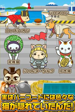 バーコードにゃんコレクション~猫をスキャンしてあつめよう!~ 게임 스크린샷