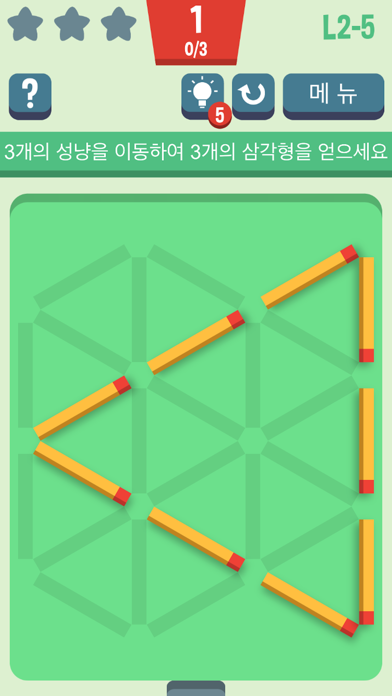 성냥가치 애호가 게임 스크린샷
