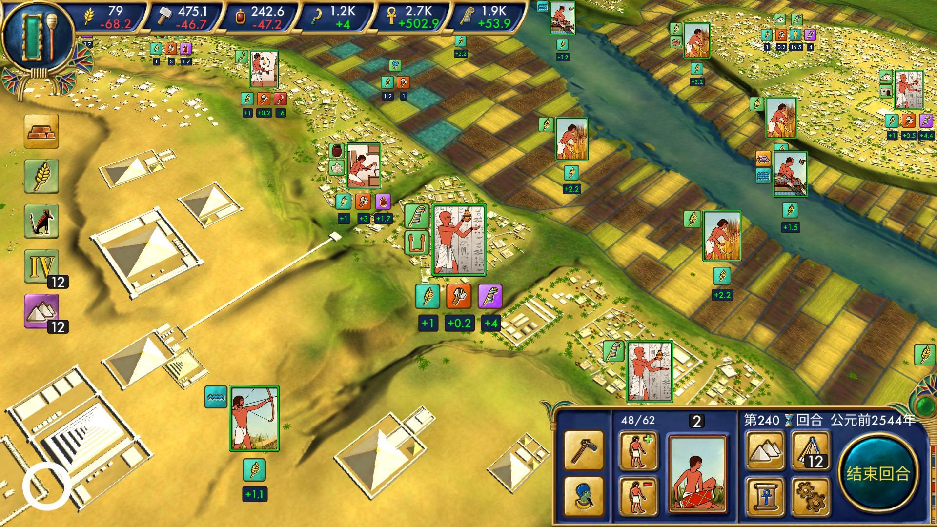 Screenshot 1 of Mesir: Kerajaan Lama 0.1.54