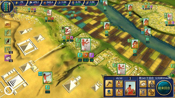 Screenshot 1 of อียิปต์: ราชอาณาจักรเก่า 0.1.54