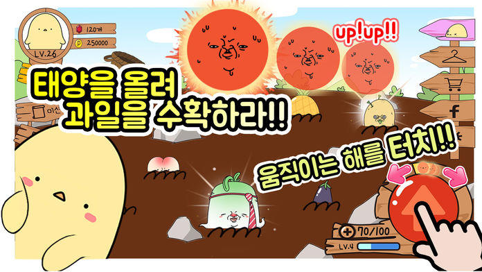 치킨팜 : 뾰롱이네 과일농장 Game Screenshot