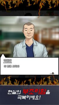 우리동네 짱 Game Screenshot