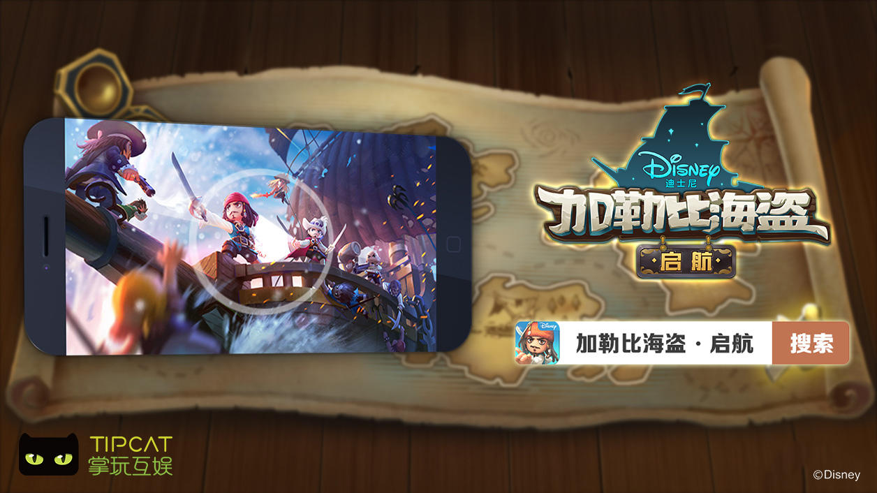 Screenshot of the video of 加勒比海盗:启航