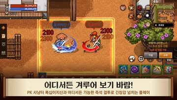 바람의나라: 연 Game Screenshot
