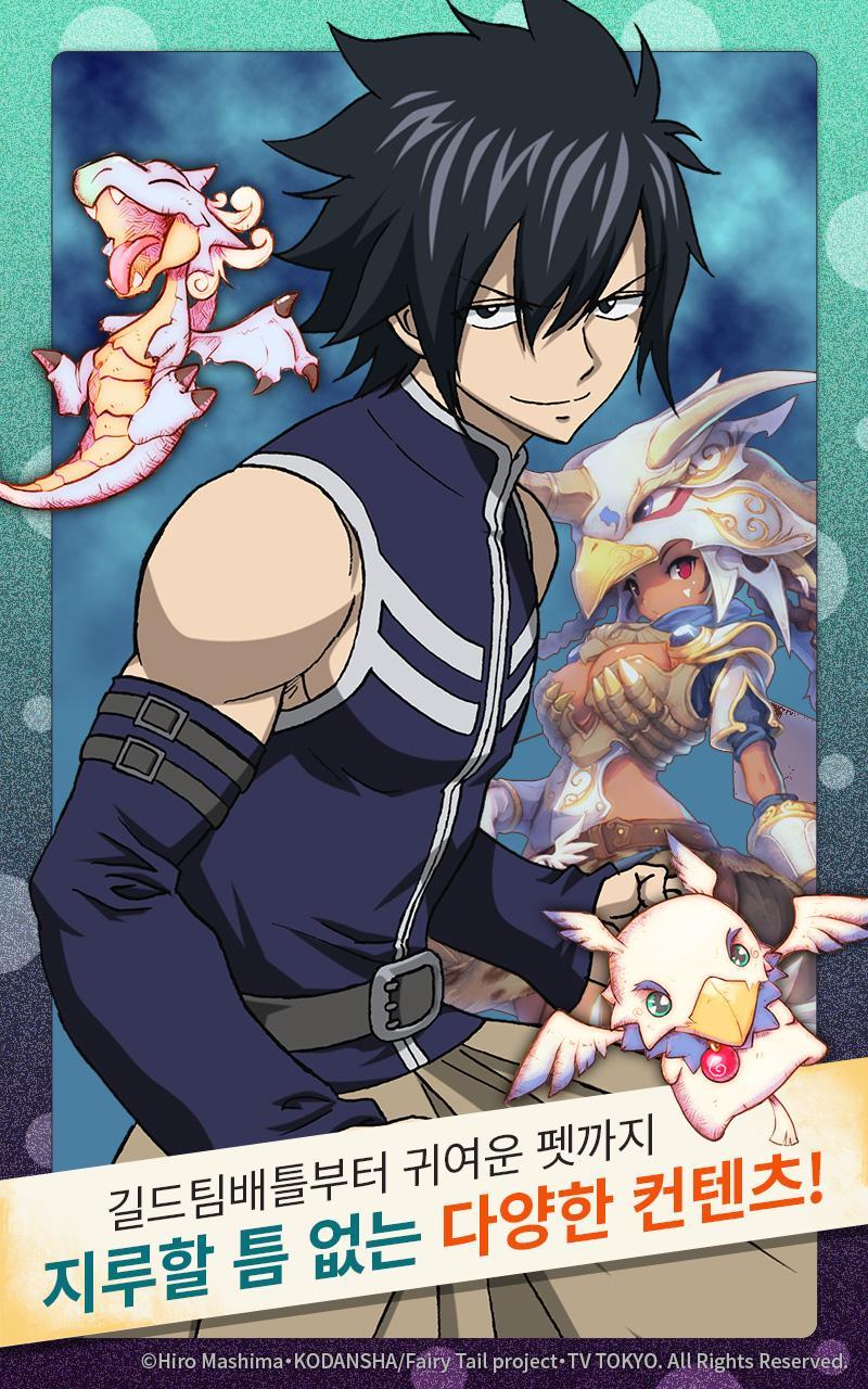 Screenshot of 드래고니카:페어리 테일 에디션