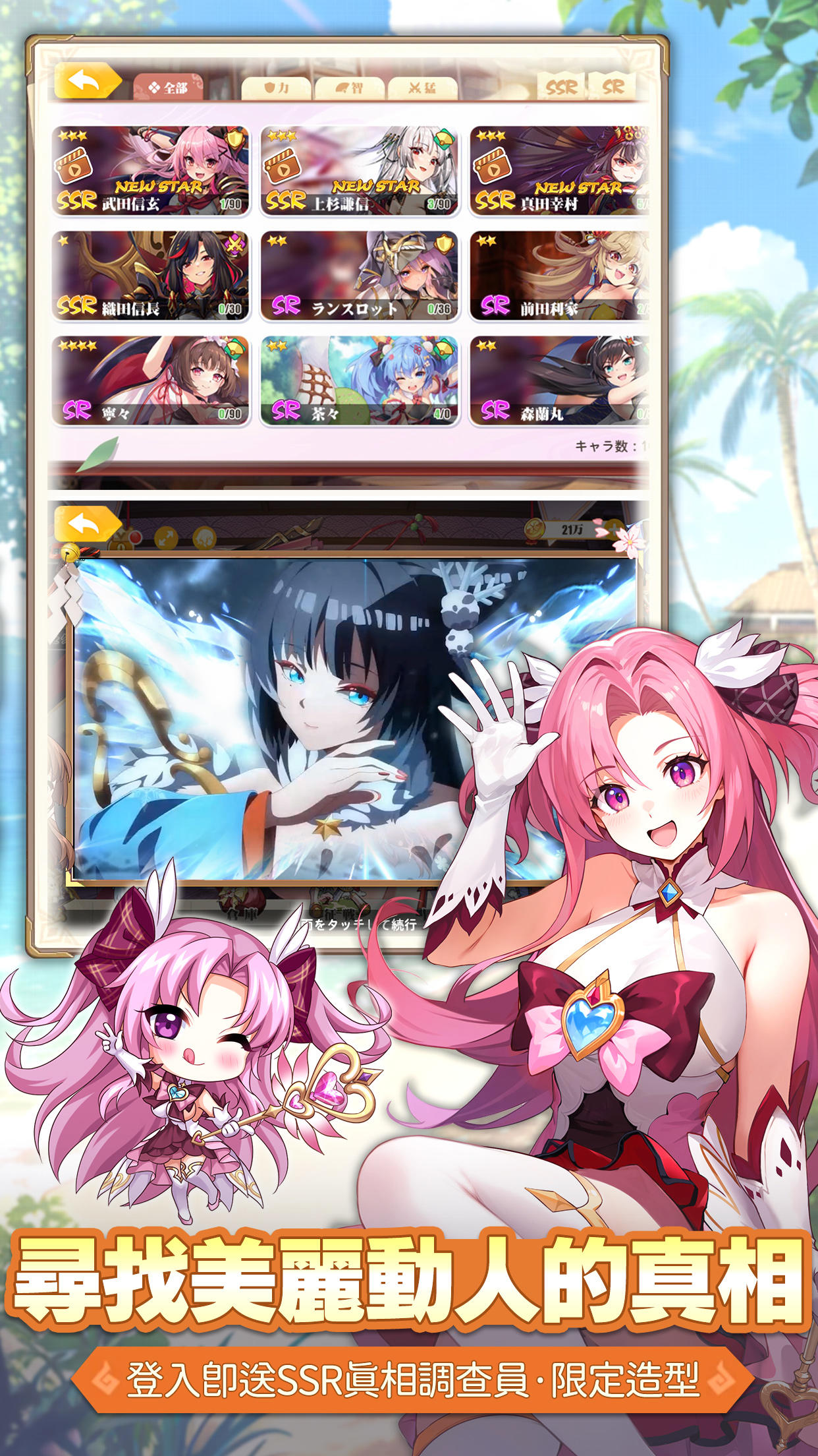 少女戰爭 Game Screenshot