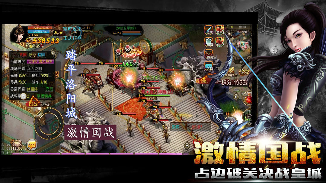 Screenshot of 新征战