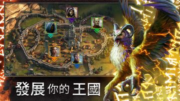 競逐之國:毀滅王朝 遊戲截圖