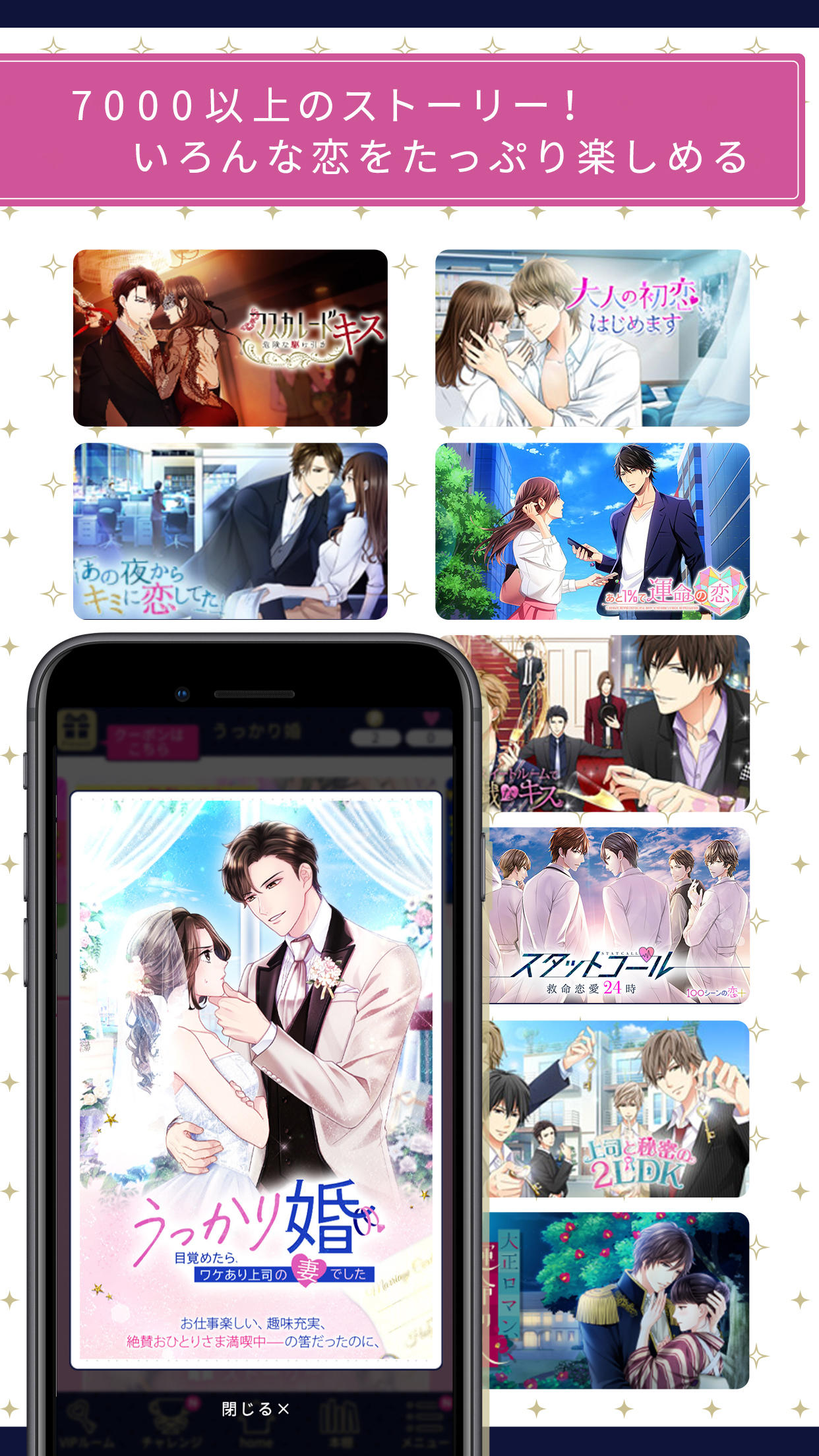 １００シーンの恋＋　ぜんぶ恋愛・全タイトル試し読みＯＫ Game Screenshot