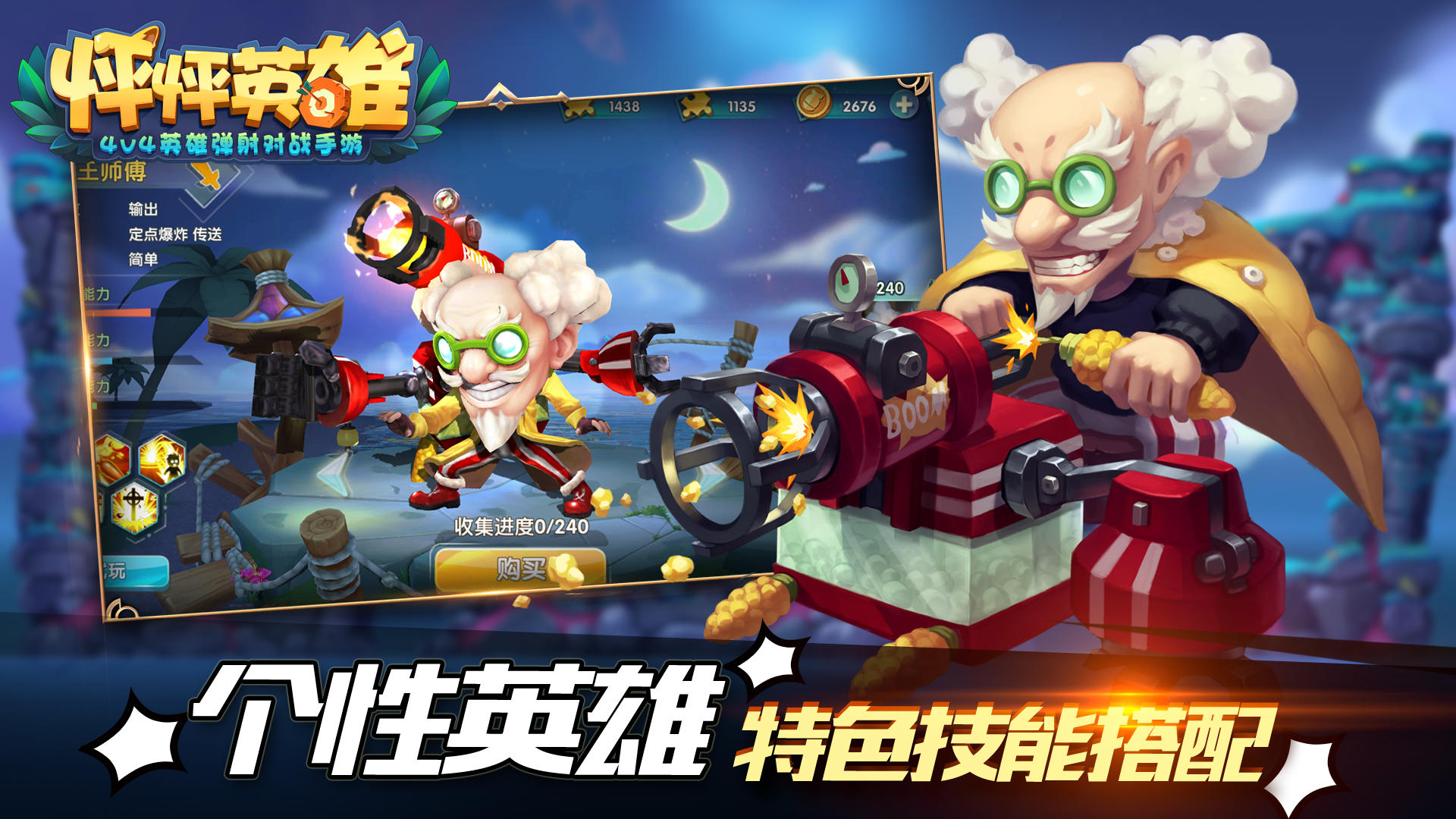 Captura de Tela do Jogo 怦怦英雄